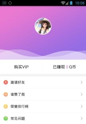 小妖精空间美化  v1.0图1