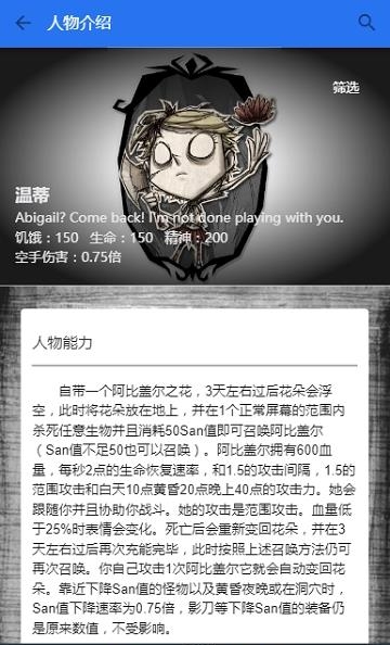 掌上饥荒  v1.5.1图4