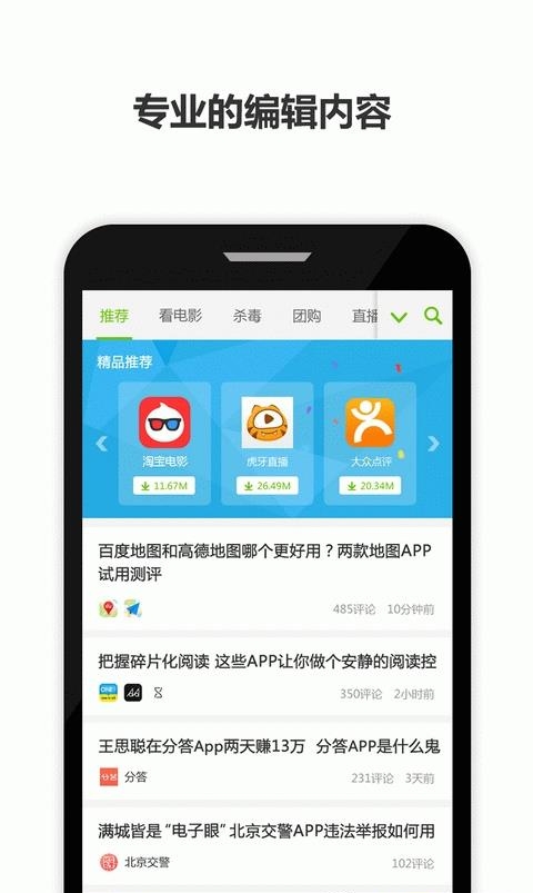 历趣市场  v5.1.1图4