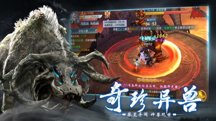 青云传之山海经奇兽录  v3.2.0图2