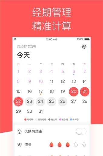 西柚大姨妈  v2.2.2图3