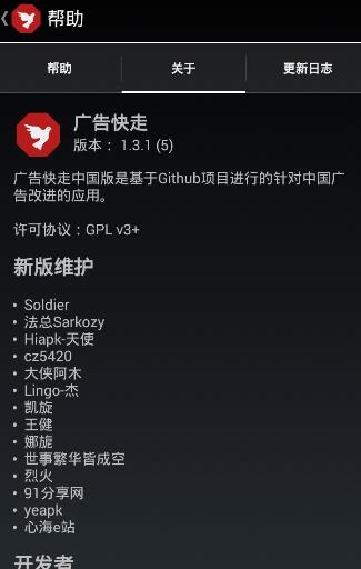 广告快走中国版  v4.2.8图1