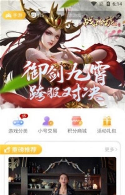 领创手游  v9.6.1图1