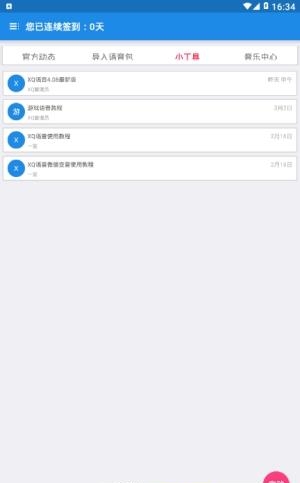 XQ语音  v4.0.8图4