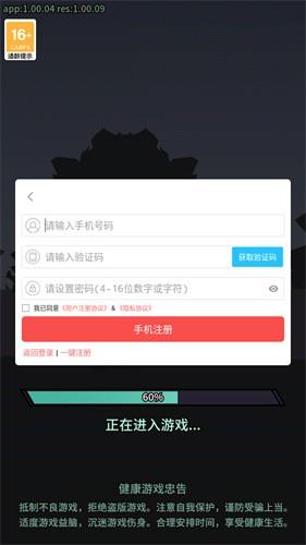 暴走兔将  v1.00.04图1