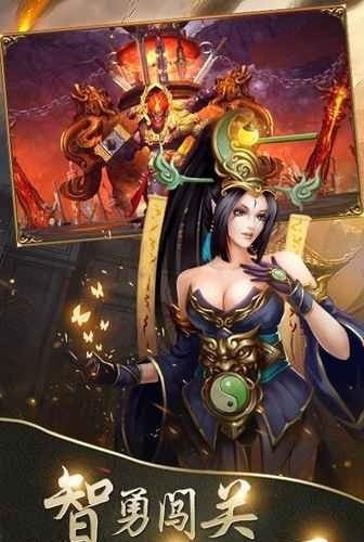 飞升三国百将争霸  v1.0图3