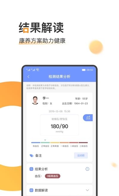 橙子健康  v1.0.0图1