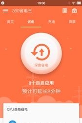 360省电王