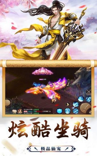 寻仙问情记太玄幻境  v1.0.0图1