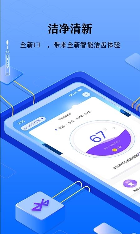 力博得口腔  v2.4.4图4