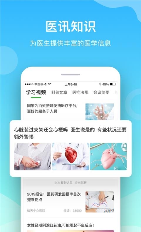 慈云医生  v2.1.5图1