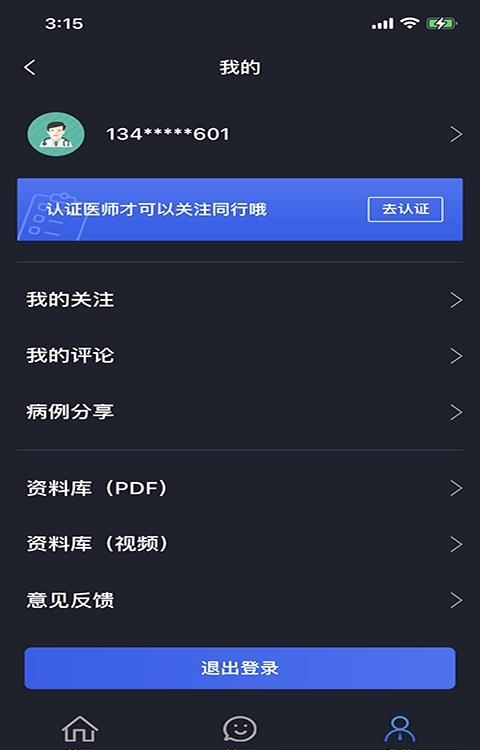 华保膝望  v1.7.4图1