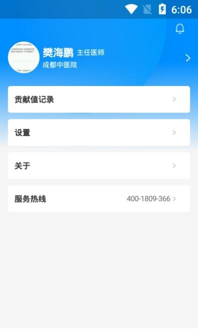 i甲专线Dr  v1.2.1图1