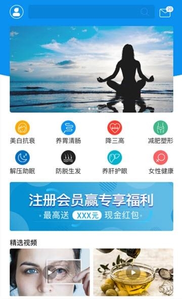 楼易健康管理  v1.1.1图2