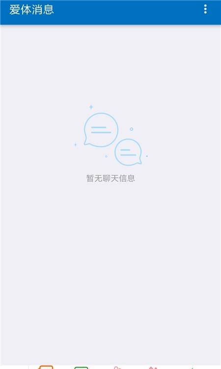 爱体  v2.1.2图2