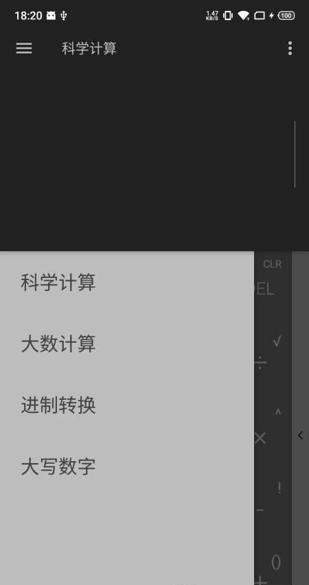 超影计算器  v10图2