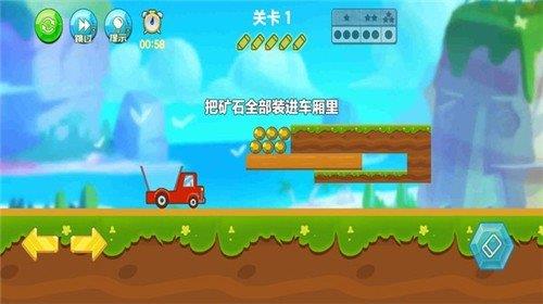 卡车拉矿暴富  v2.1图3