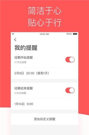 西柚大姨妈  v2.2.2图2