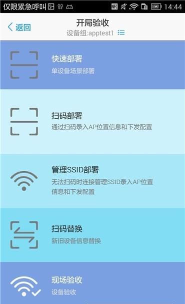CloudCampus  v200R001C00B342D图2