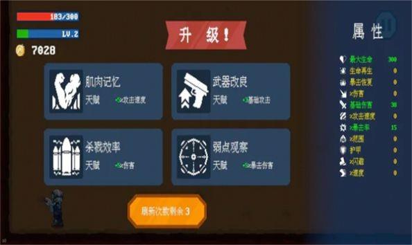 代号弗兰肯  v0.1.17图3