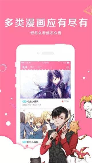 咕咚漫画破解版  v3.0图1