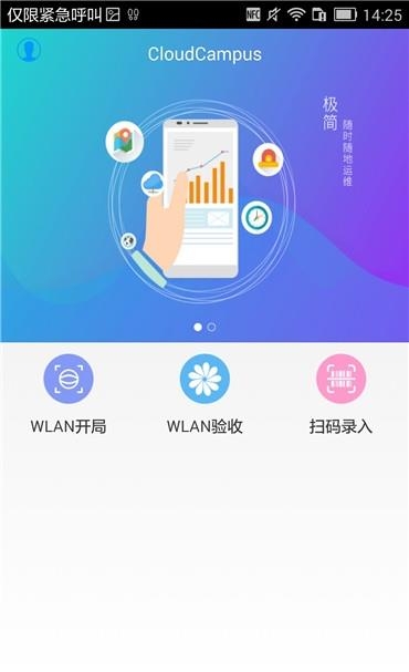 CloudCampus  v200R001C00B342D图5
