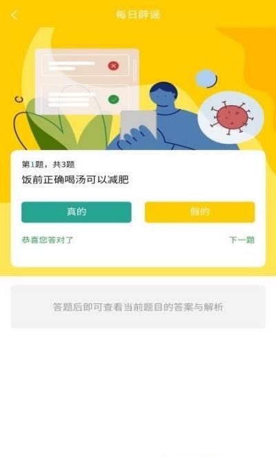 子午健康  v1.0.1图3