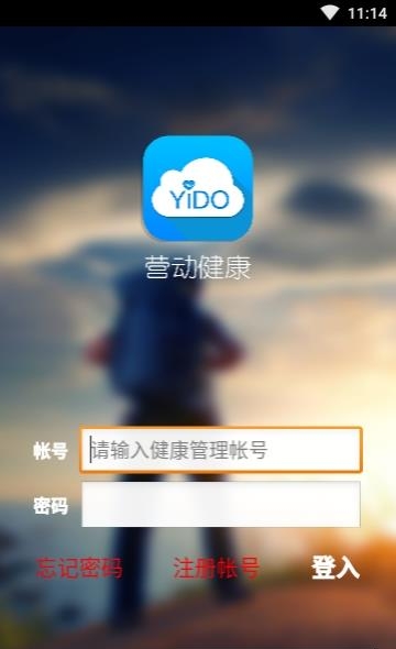 营动健康  v1.0.73图3