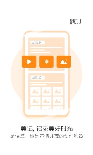 米橙提醒  v3.4.0图1