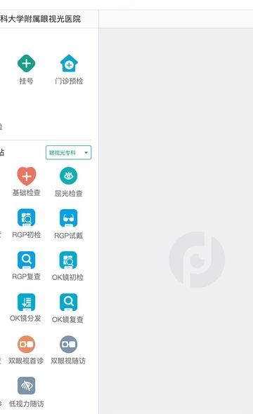 盼盼视界HD  v1.23图3