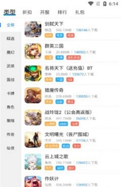 领创手游  v9.6.1图3