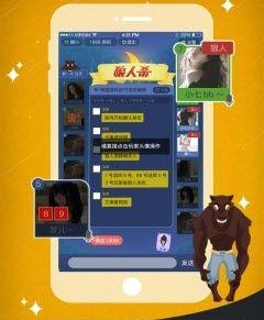 狼人杀变声器手机版  v1.4.2图4