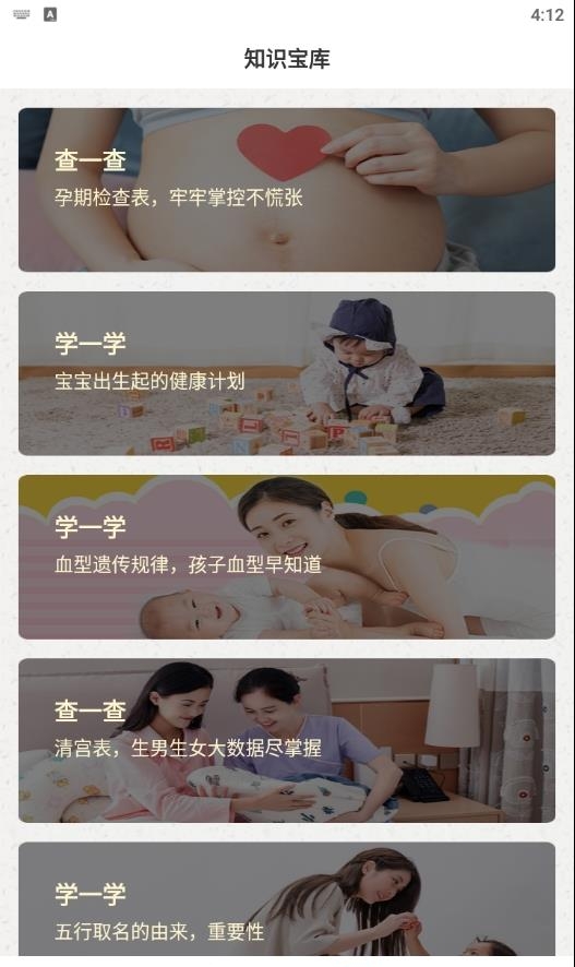 大师起名取名字  v1.2.1图3