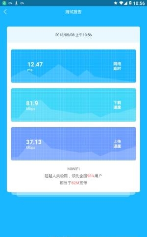 网络测速神器  v1.2.0图3
