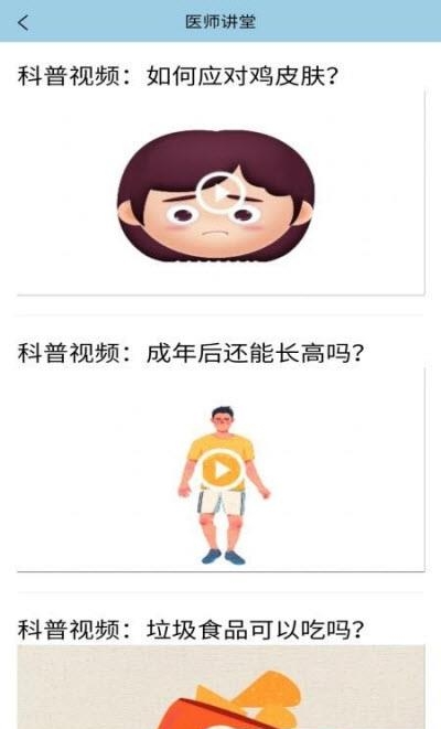 子午健康  v1.0.1图2