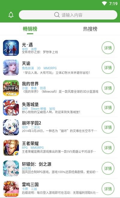 王子盒  v1.0.15图1