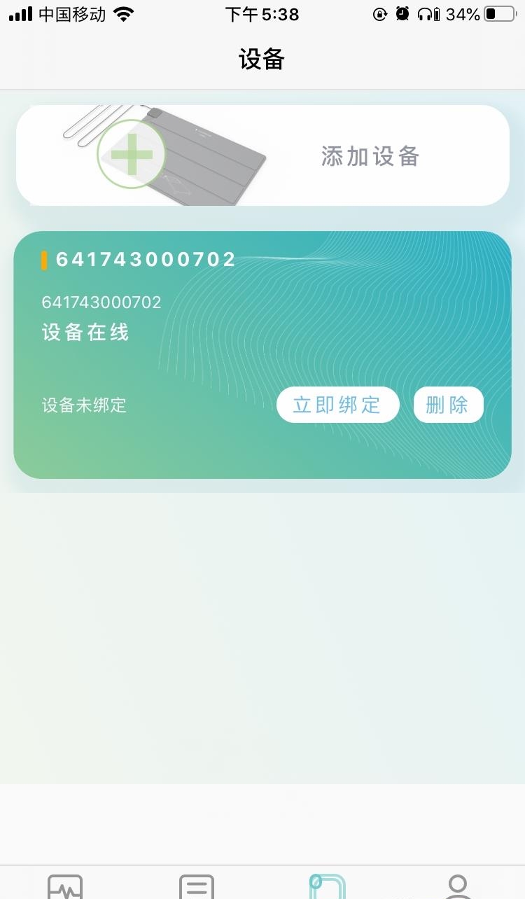 艾守护  v1.0.0图1