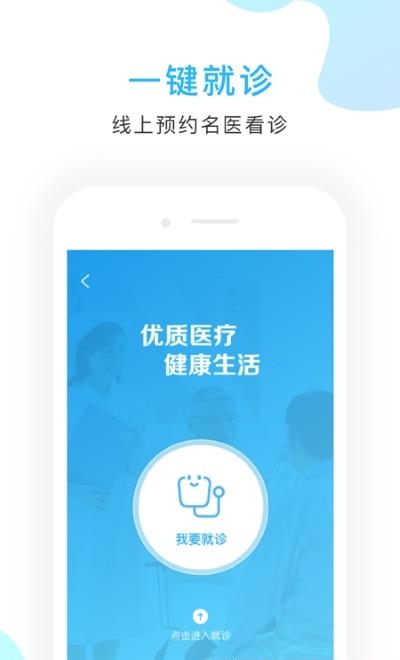 京东方医院  v2.9.14图2