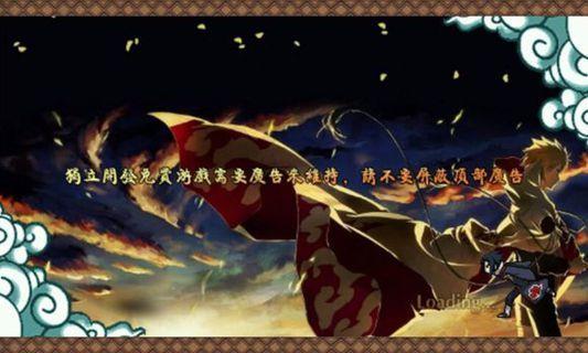 火影战记美化版  v1.17图1
