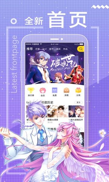 iwara里站韩漫  v5.0.0图3