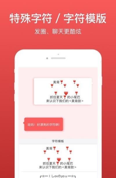 微商输入法  v2.1.1图4