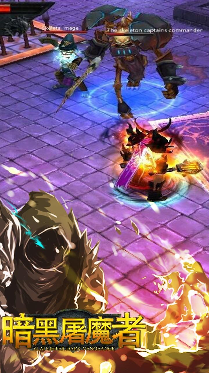 暗黑屠魔者  v1.1图2