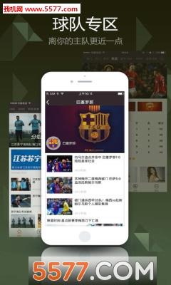 聚力体育直播官方版PP体育)  v6.9图2