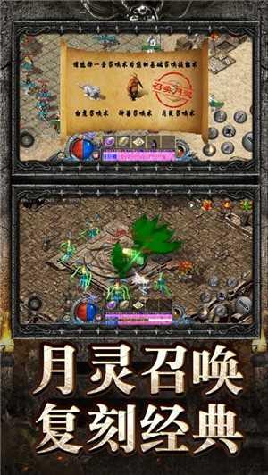 二合一传奇版本  v1.80图2