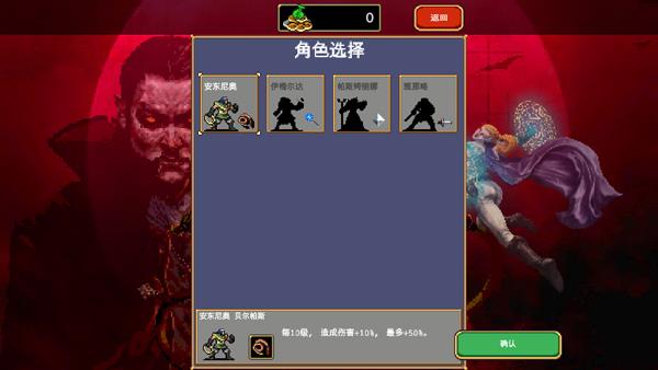 吸血鬼幸存者手机版  v1.3.102图2
