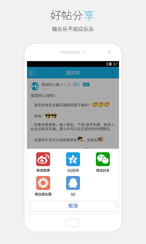 淮安围观网  v2.0.0图1