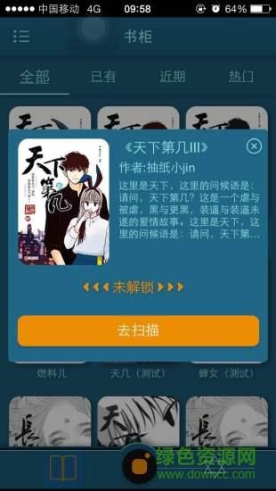 燃料儿(漫画ar阅读)  v1.1.6图1