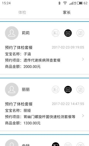 风车医生  v1.0.2图2