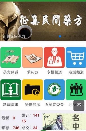 求药方  v1.0.1图1