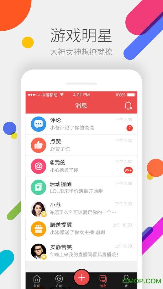 英雄联盟掌上道聚城  v4.3.1.0图2